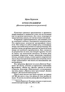Pewnego razu Gogol przyszedł do Puszkina. Dowcipy o rosyjskich pisarzach