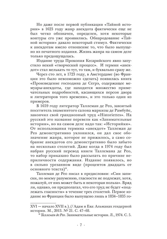 Pewnego razu Gogol przyszedł do Puszkina. Dowcipy o rosyjskich pisarzach