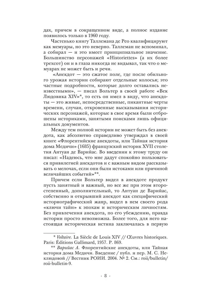 Pewnego razu Gogol przyszedł do Puszkina. Dowcipy o rosyjskich pisarzach