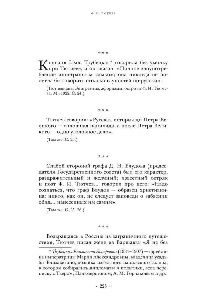 Pewnego razu Gogol przyszedł do Puszkina. Dowcipy o rosyjskich pisarzach