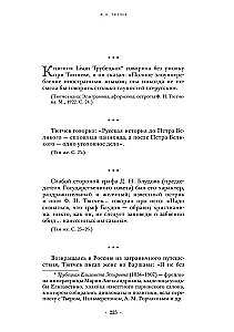 Pewnego razu Gogol przyszedł do Puszkina. Dowcipy o rosyjskich pisarzach