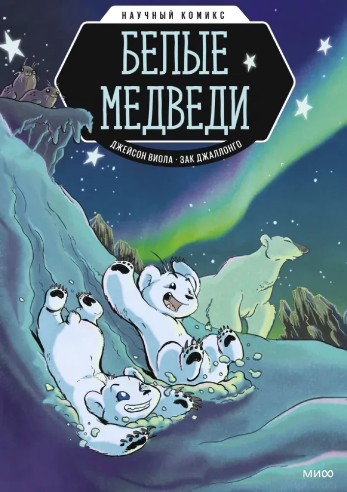 Weiße Bären