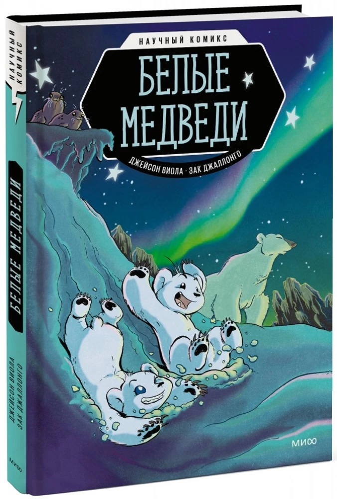 Weiße Bären