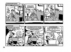 4 pary: graficzna historia