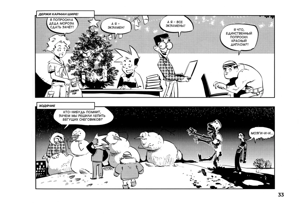4 pary: graficzna historia