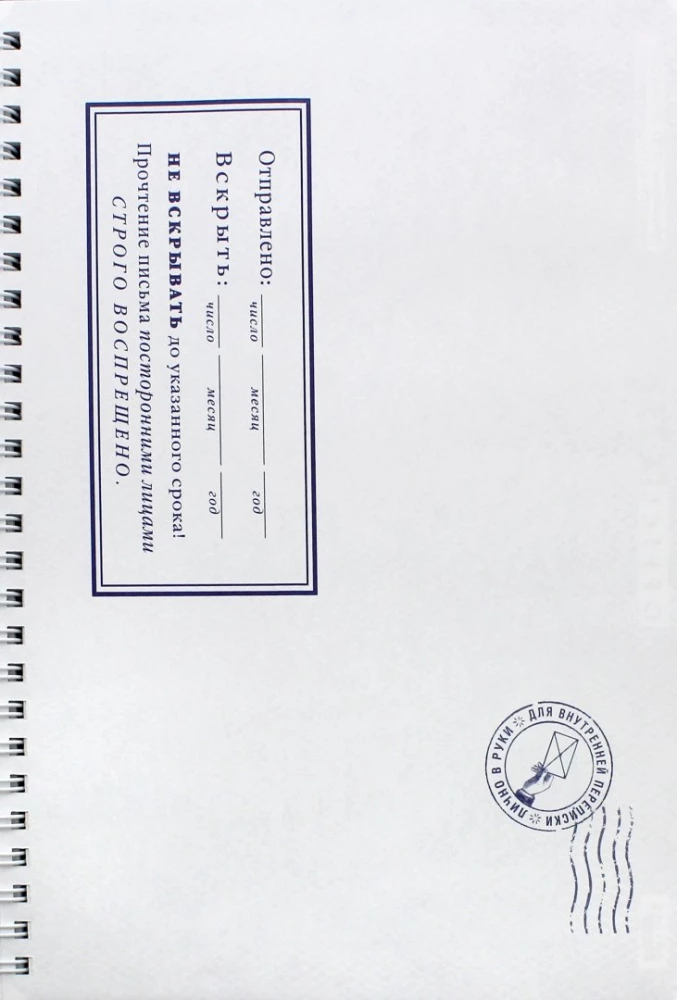 Album z kopertami - Listy do samego siebie