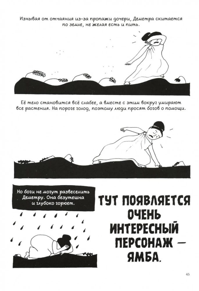 Owoc Wiedzy
