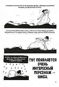 Owoc Wiedzy