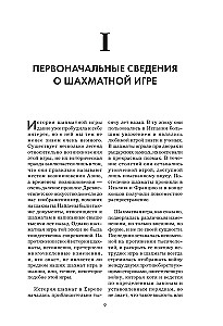 Emanuel Lasker. Szkoła gry w szachy
