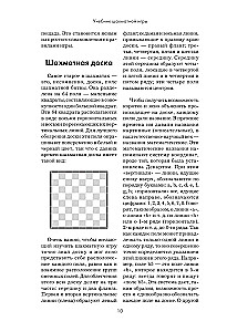 Emanuel Lasker. Szkoła gry w szachy