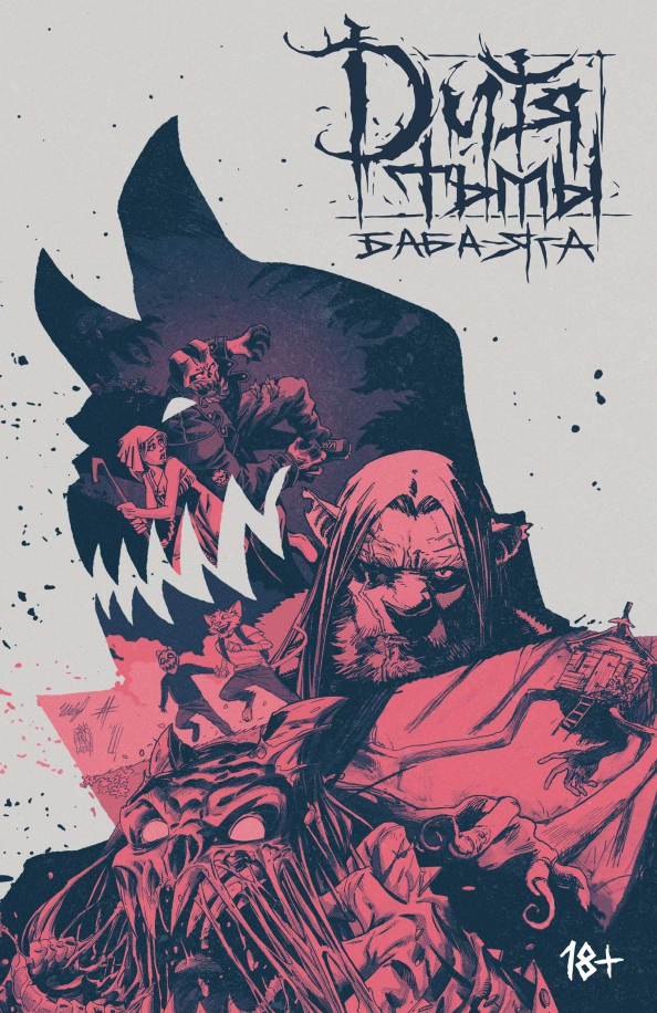 Child of Darkness. Baba Yaga