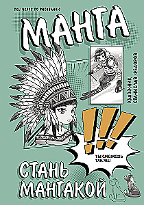 Manga. Zostań mangaką