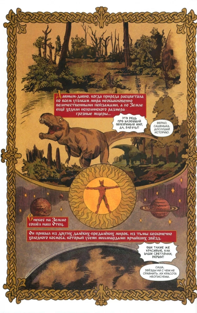 Dziecko Ciemności. Agonia