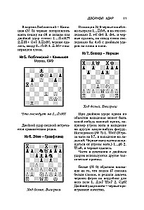 Textbook of Chess Tactics and Strategy