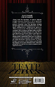 Teatr cieni Raya Bradbury'ego