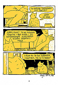 Ani więcej, ani mniej