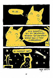 Ani więcej, ani mniej