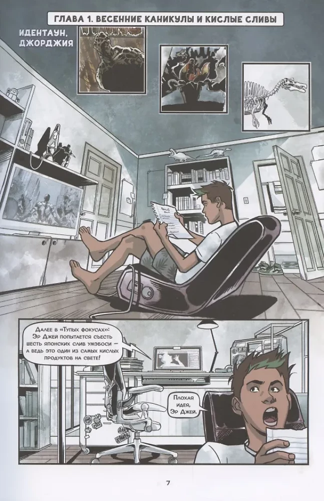 Młodzi Tytani: Beast Boy