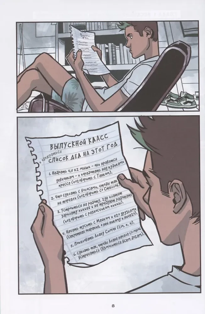 Młodzi Tytani: Beast Boy