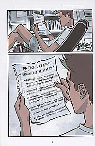 Młodzi Tytani: Beast Boy