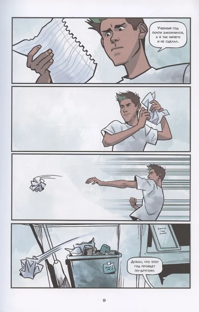 Młodzi Tytani: Beast Boy