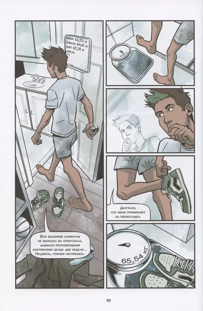 Młodzi Tytani: Beast Boy