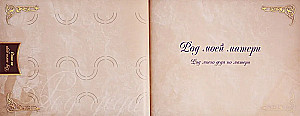 Родословная книга нашей семьи