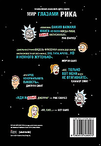Rick i Morty. Świat oczami Rika