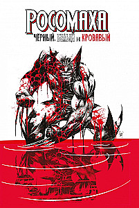 Wolverine: Czarny, biały i krwawy