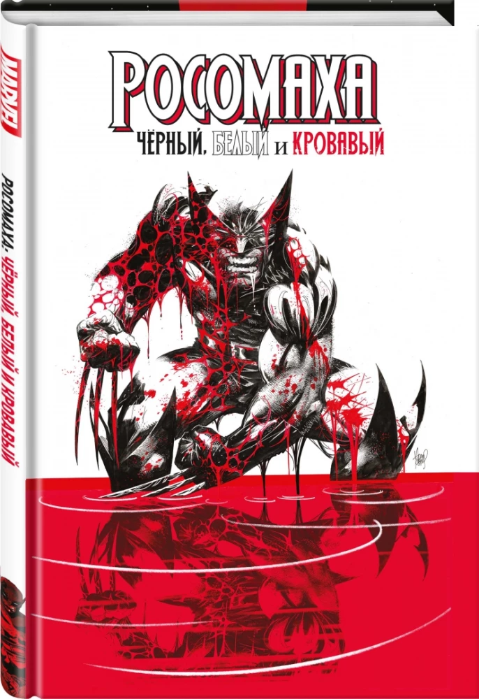 Wolverine: Czarny, biały i krwawy