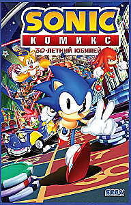 Sonic. 30-lecie