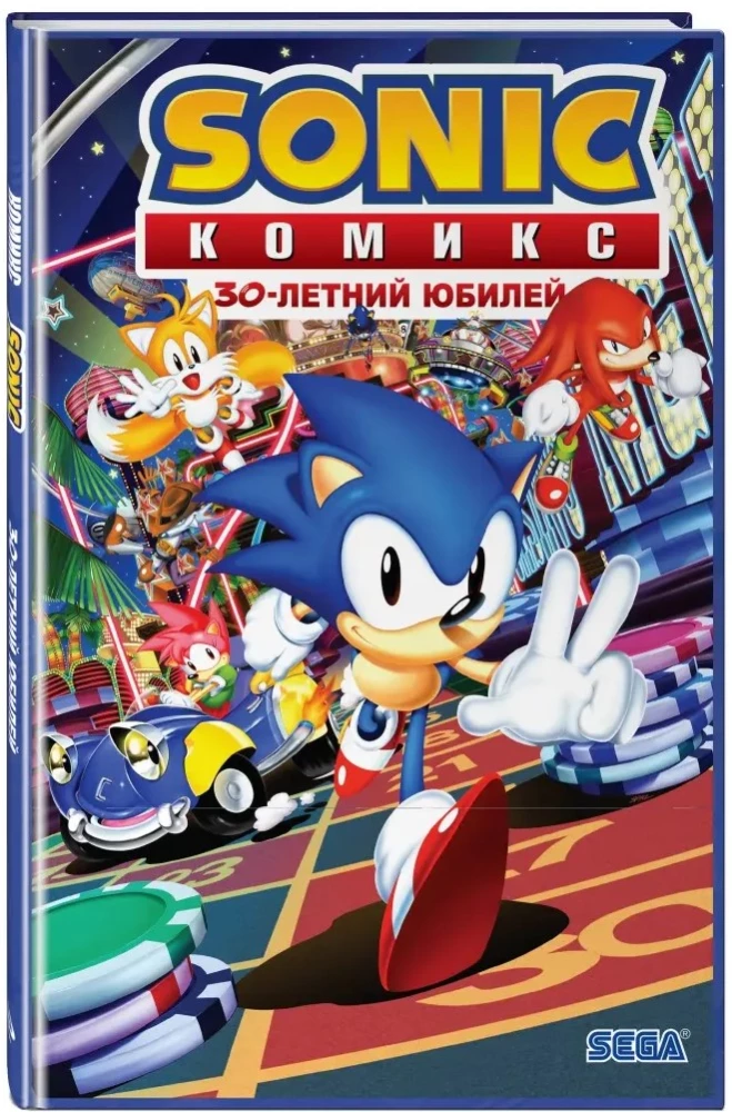 Sonic. 30-lecie