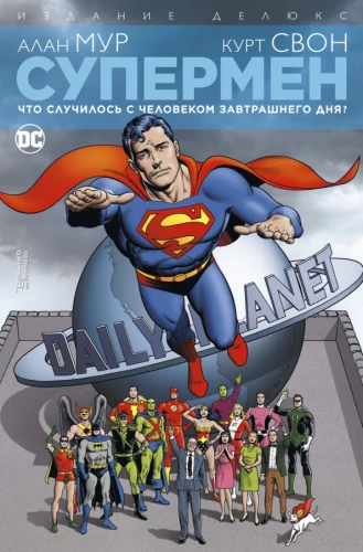 Superman. What Happened to the Man of Tomorrow?