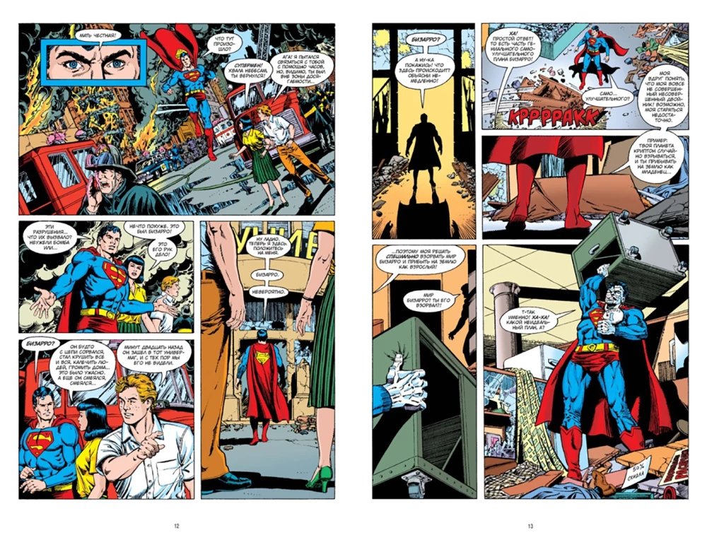 Superman. Co się stało z Człowiekiem Jutra?
