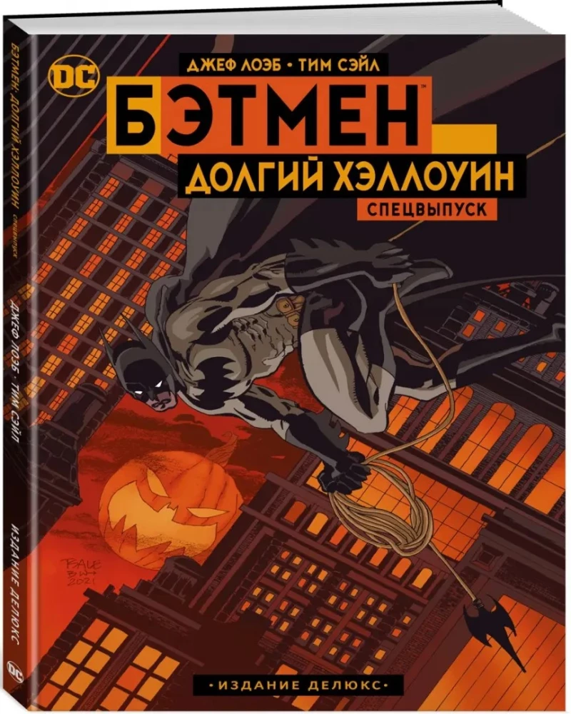 Batman. Długi Halloween. Wydanie specjalne