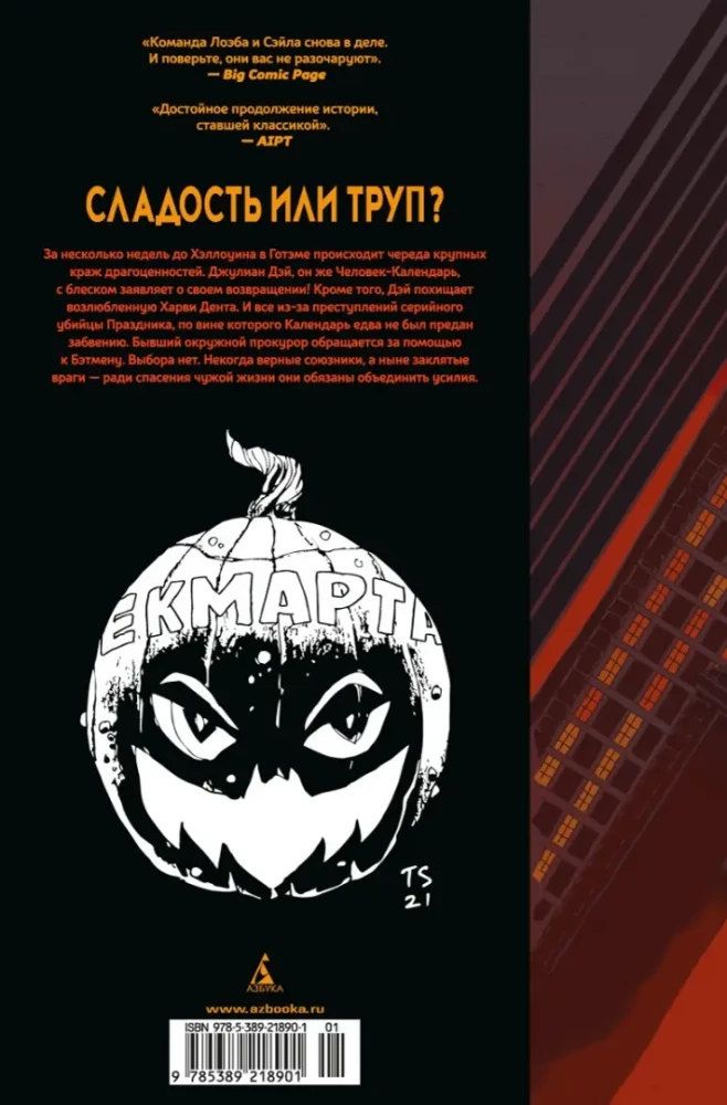Batman. Długi Halloween. Wydanie specjalne