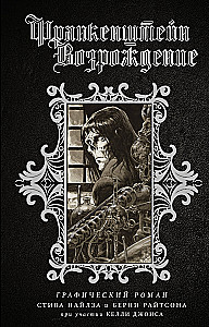Frankenstein. Odrodzenie