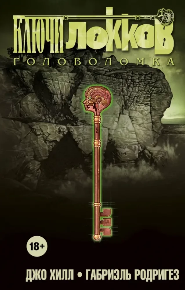 Klucze Lokków. Tom 2. Łamigłówka