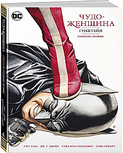 Wonder Woman. Hiketeia. Wydanie deluxe
