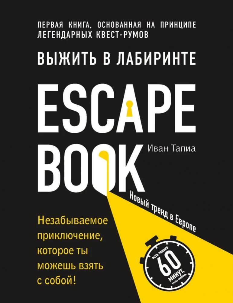 Escape Book. Przetrwać w labiryncie