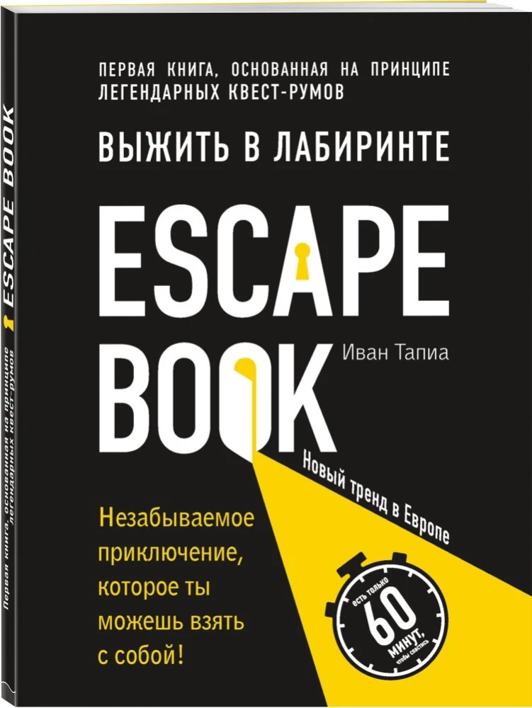 Escape Book. Przetrwać w labiryncie