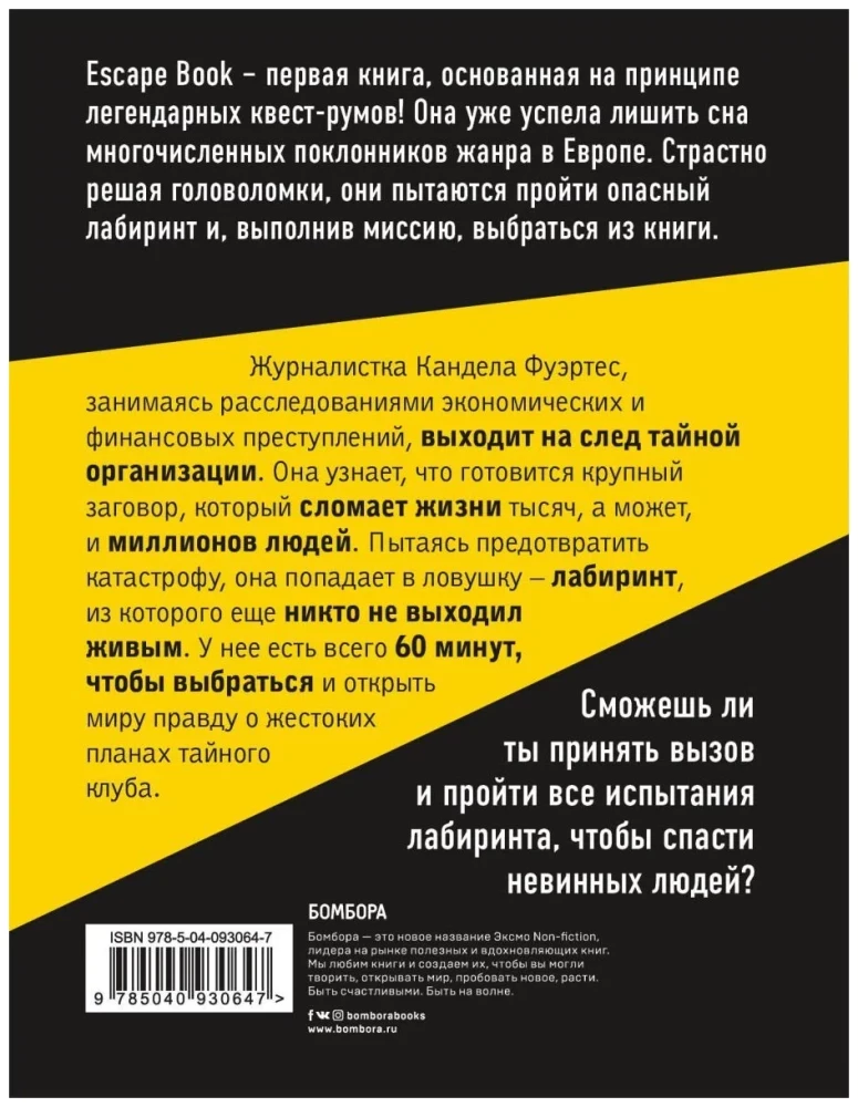 Escape Book. Przetrwać w labiryncie