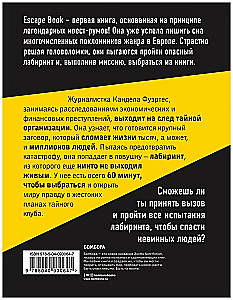 Escape Book. Przetrwać w labiryncie