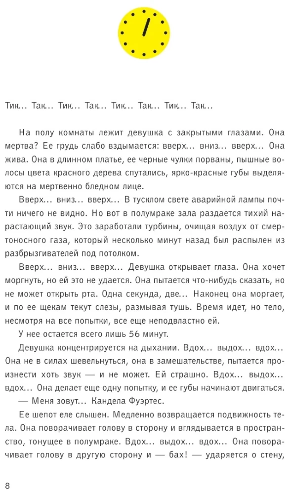 Escape Book. Przetrwać w labiryncie