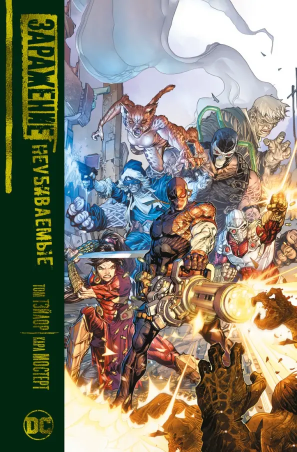 Infection. Unkillable