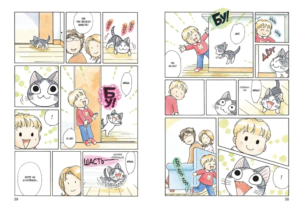Dear Chi's Home. Book 10