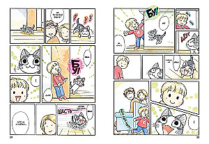 Dear Chi's Home. Book 10