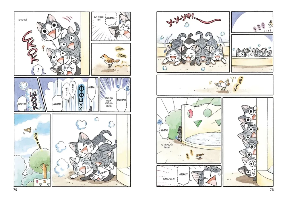 Dear Chi's Home. Book 10