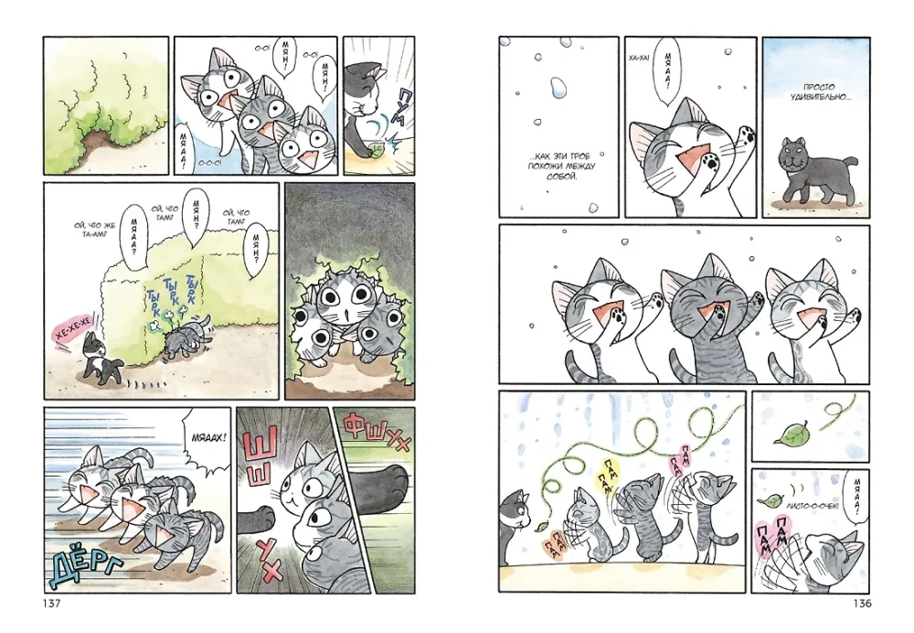 Dear Chi's Home. Book 10