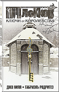 Klucze Locków. Tom 4. Klucze do królestwa